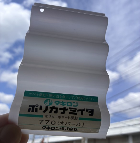 タキロンポリカ波板ナミイタ　オパール